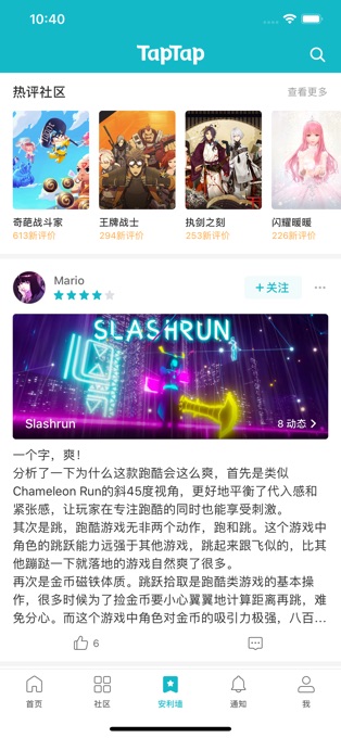 taptap最新版