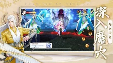 仙剑之缘手机版