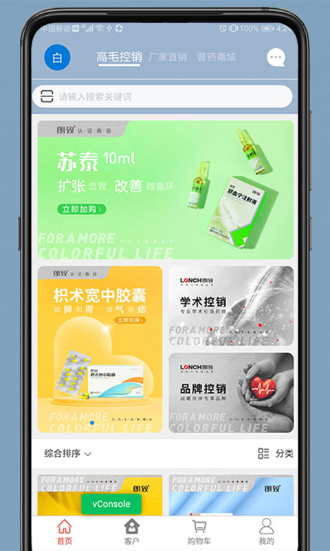 药发采v1.6.7