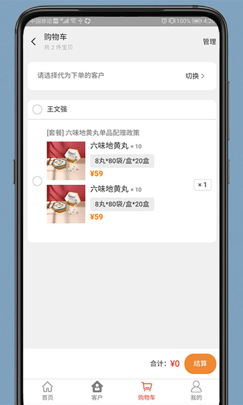 药发采v1.6.7