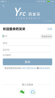 药发采v1.6.7