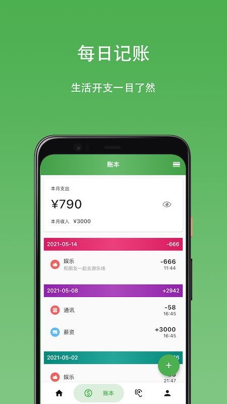 心情日记本v10.6.5