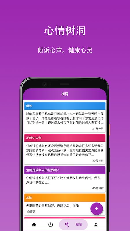 心情日记本v10.6.5