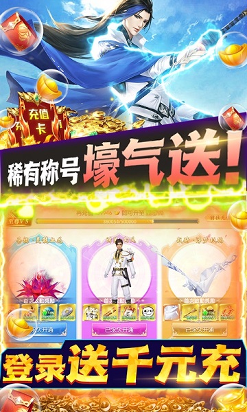 神仙侠侣游戏
