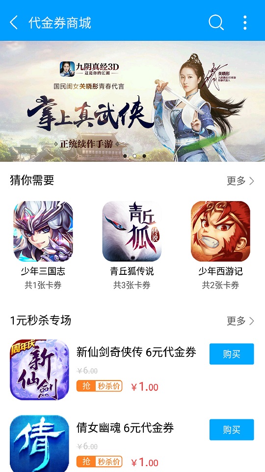 果盘游戏app