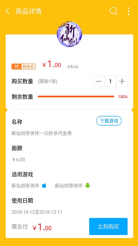 果盘游戏app