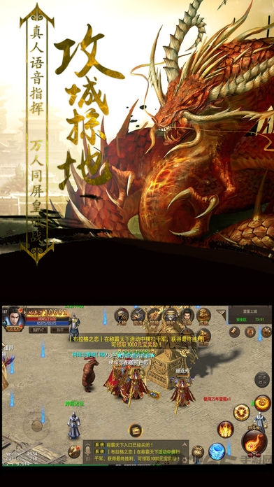 乱世雷霆手游