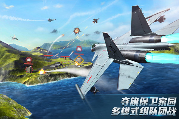 现代空战3d腾讯版