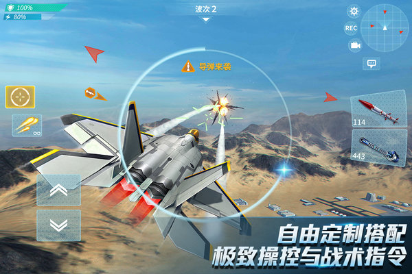 现代空战3d腾讯手游下载