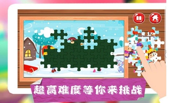 童年拼图乐园app下载