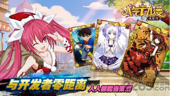 人气动漫大乱斗手游