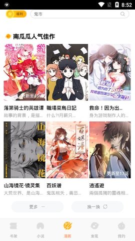 南瓜阅读