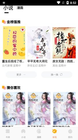 南瓜阅读