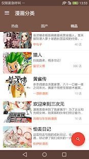 轻松漫画