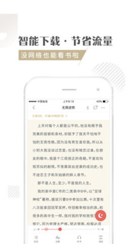 快追小说阅读器