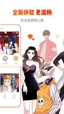 漫画来了