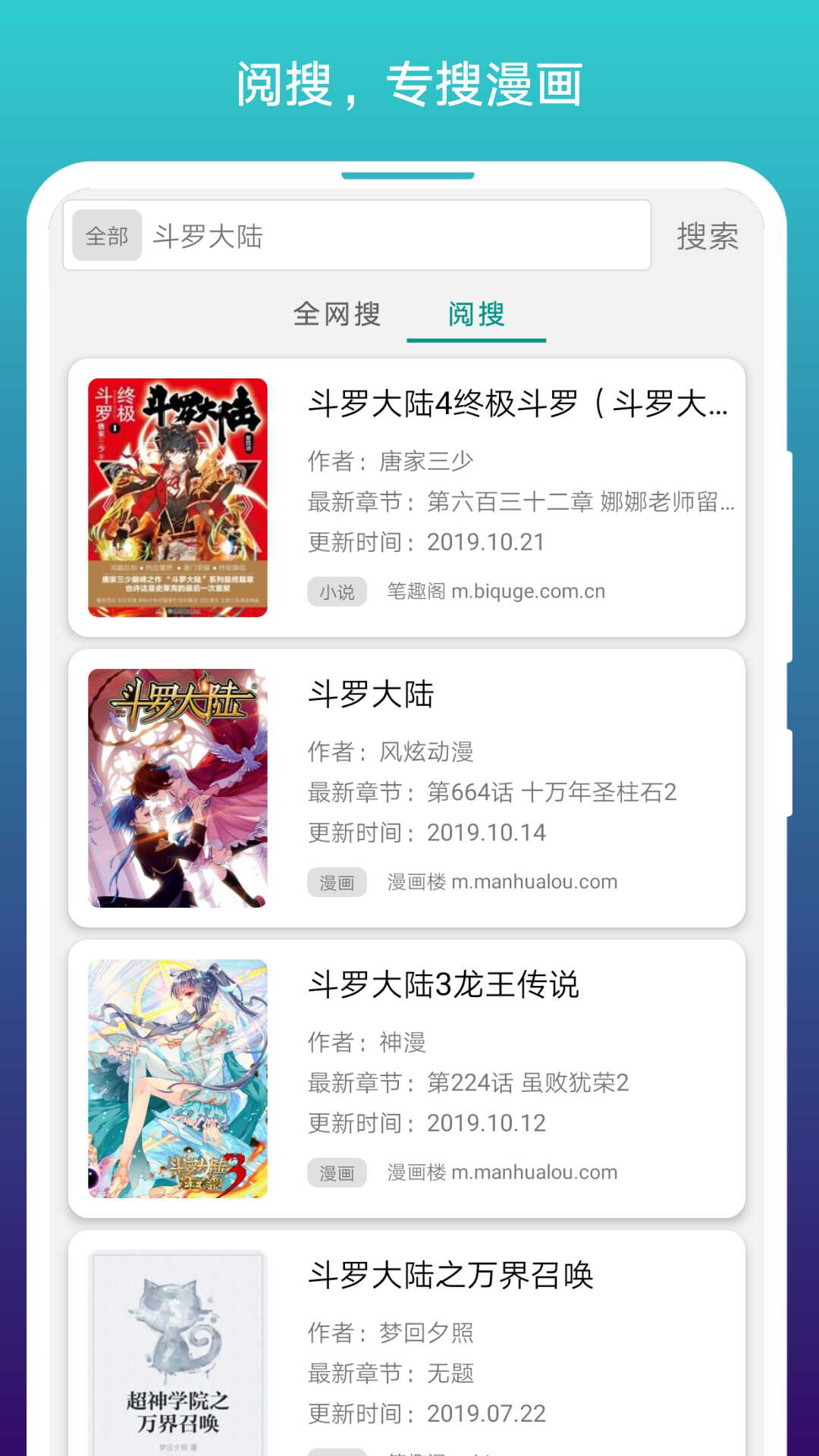 阅站漫画