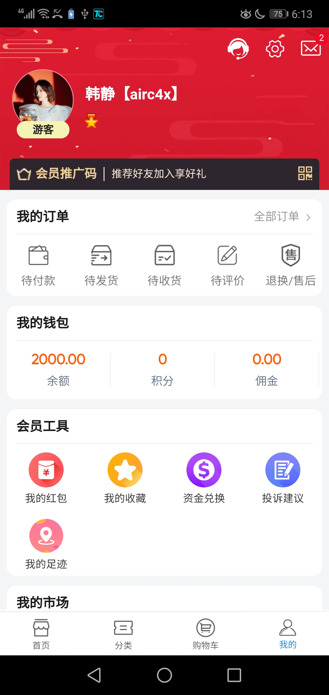 星琦汇