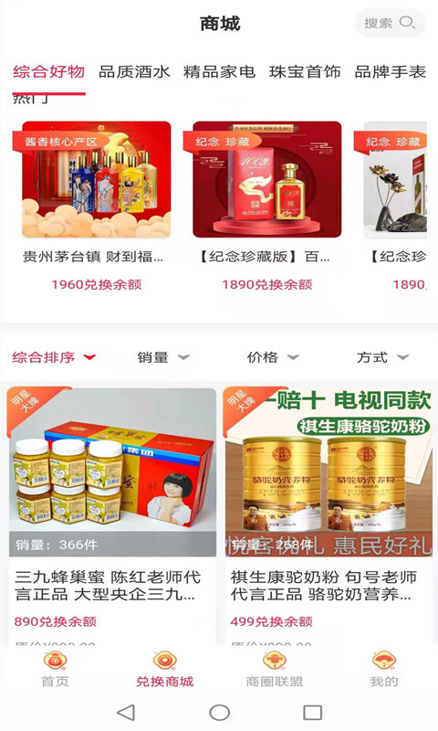 悦客优礼