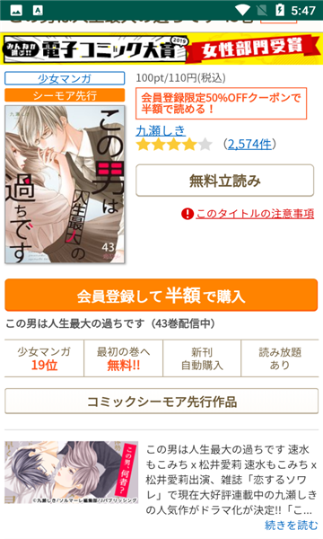 cmoa漫画