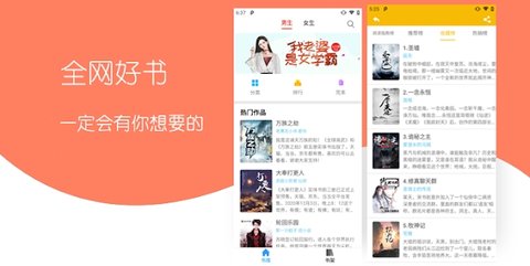 无限免费小说