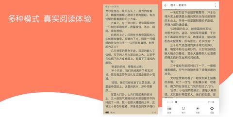 无限免费小说
