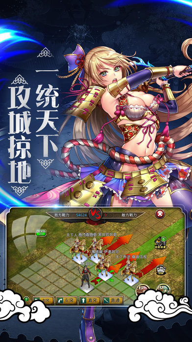 斗圣传说手机版