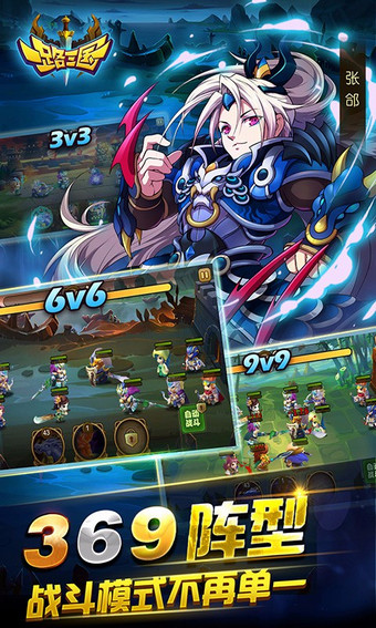 一路三国bt版 一路三国手游变态版下载