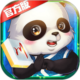 熊猫四川麻将app手机版