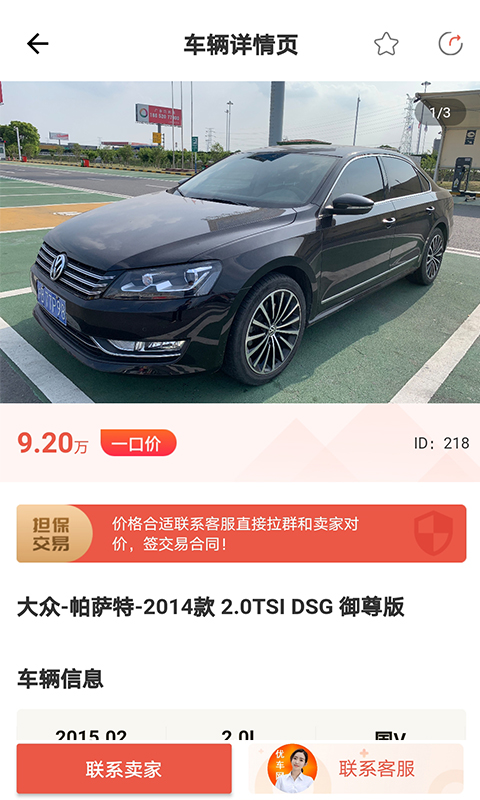 优车网
