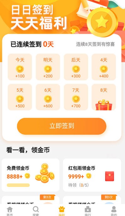 桃手游app