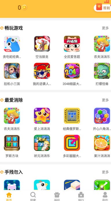 桃手游app