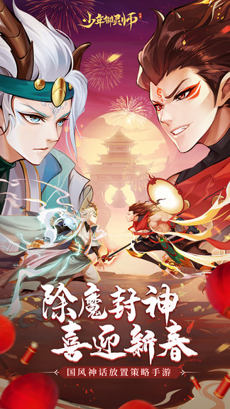 少年御灵师红包版