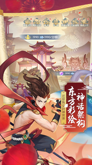 少年御灵师红包版