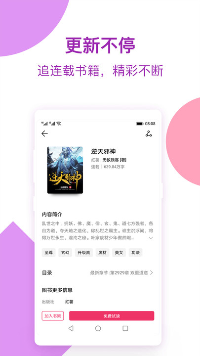 西瓜免费小说
