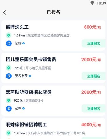 方胜直聘