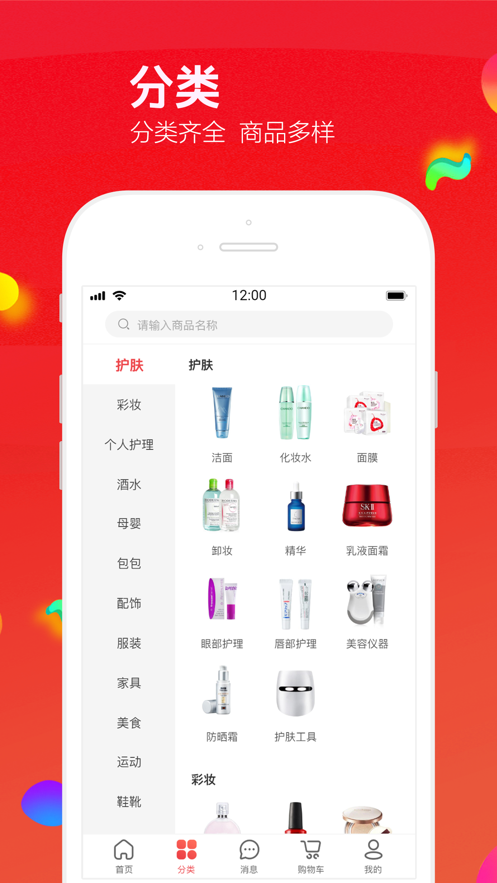 飞鱼优品v1.3.7