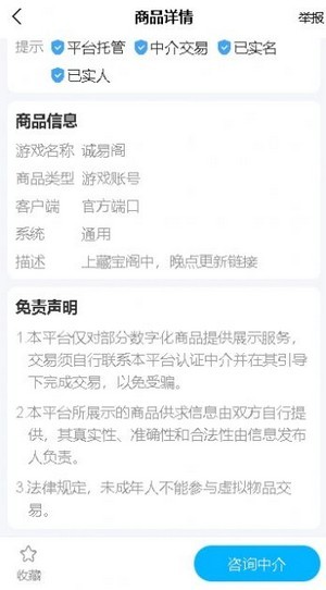 诚易阁