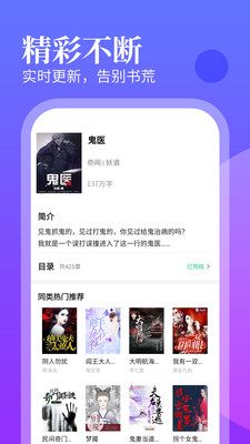 风读小说