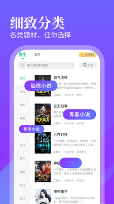 风读小说