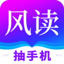 风读小说