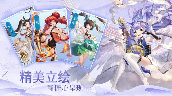 幻灵师九游版