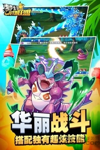 梦幻宠物联盟果盘官方版