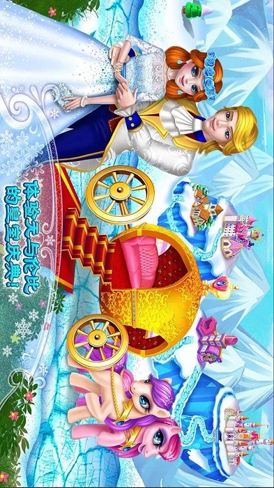 冰雪公主婚礼换装手游