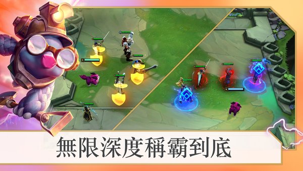 云顶之弈手游最新版