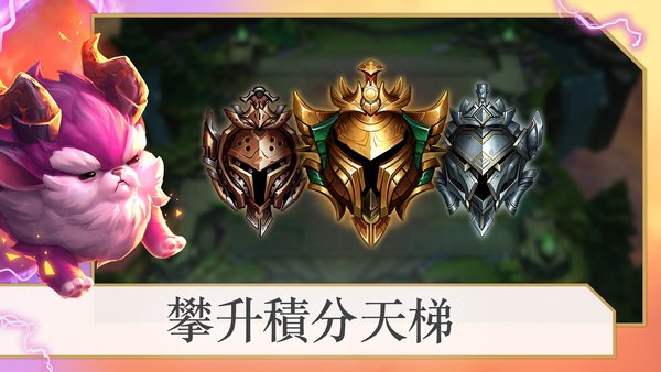 云顶之弈手游最新版