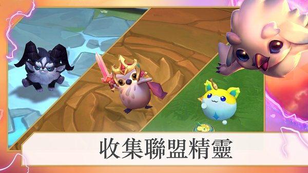 云顶之弈手游最新版