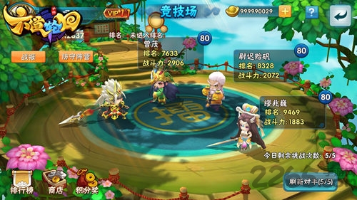果盘六道轮回手游