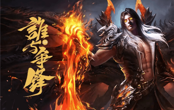 仗剑大凉山手游