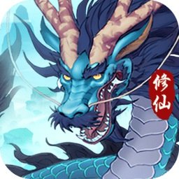 永恒修仙qq登录版